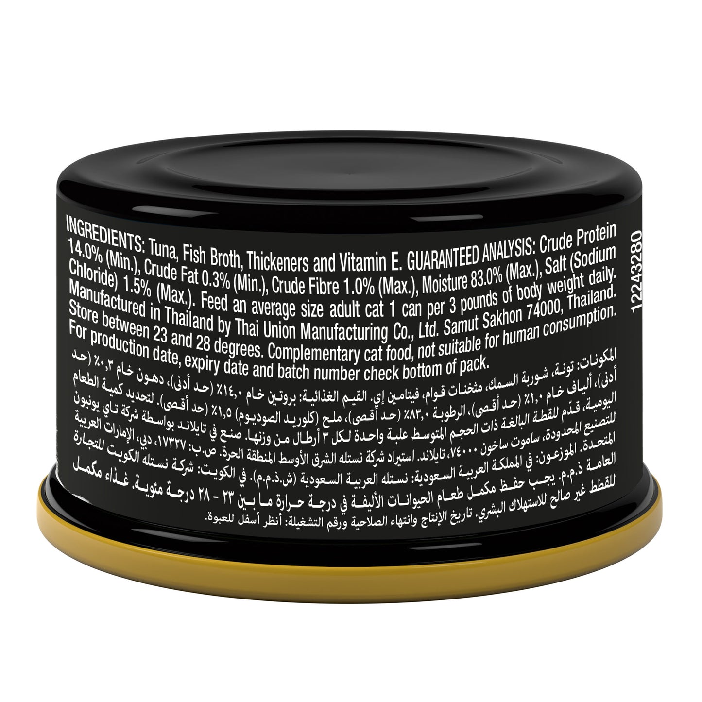 (85g) Purina Fancy Feast Royale Virgin Flake Tuna Wet Cat Food