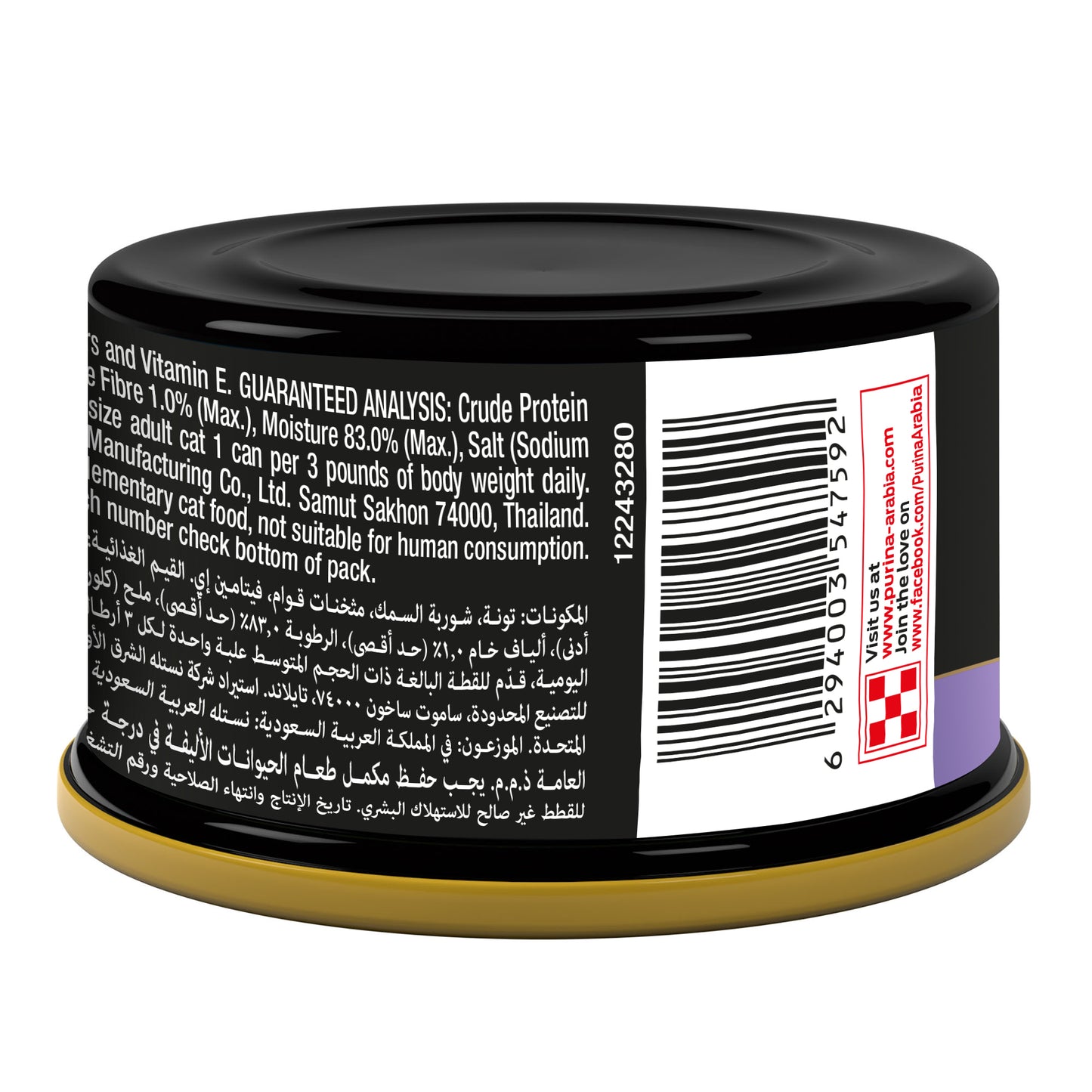 (85g Pack of 24) Purina Fancy Feast Royale Virgin Flake Tuna Wet Cat Food