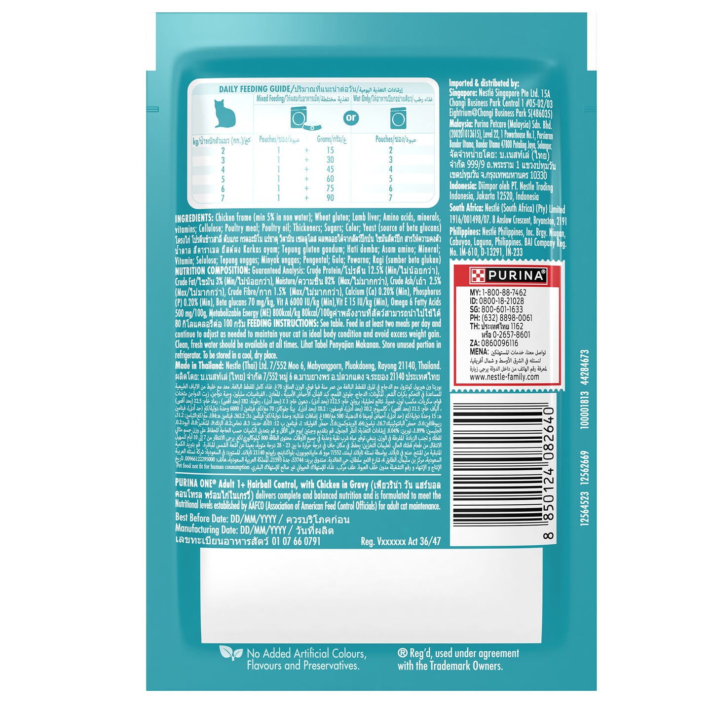 (70g) (Pack of 12) Purina ONE Adult Wet Cat Food Hairball Control with Chicken Pouch