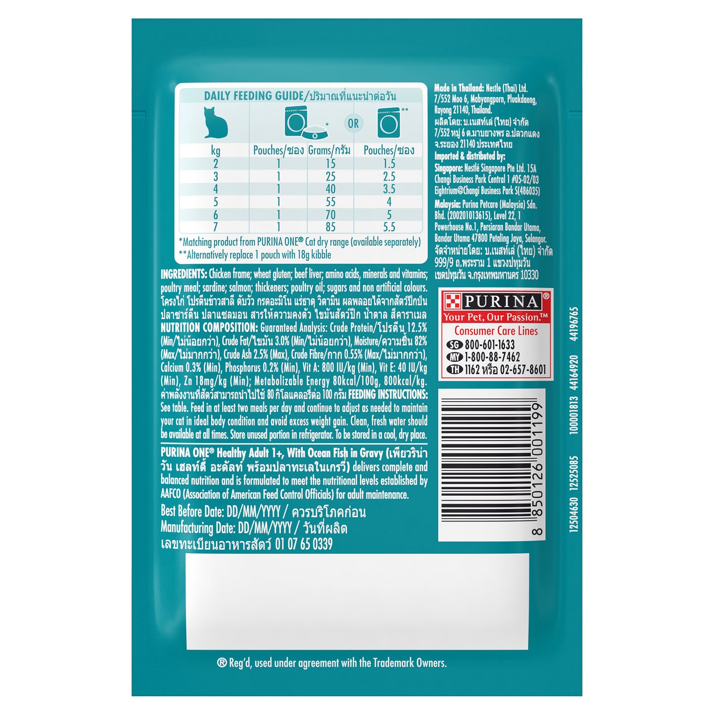 (70g) (Pack of 12) Purina ONE Healthy Adult Wet Cat Food with Ocean Fish