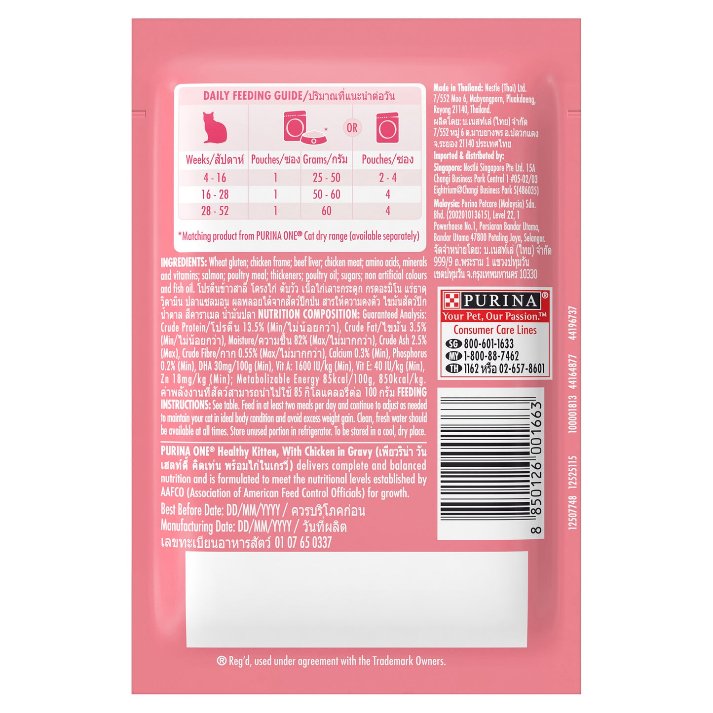 70gm (Pack of 24) Purina ONE Healthy Kitten Wet Cat Food with Chicken in Gravy Pouch