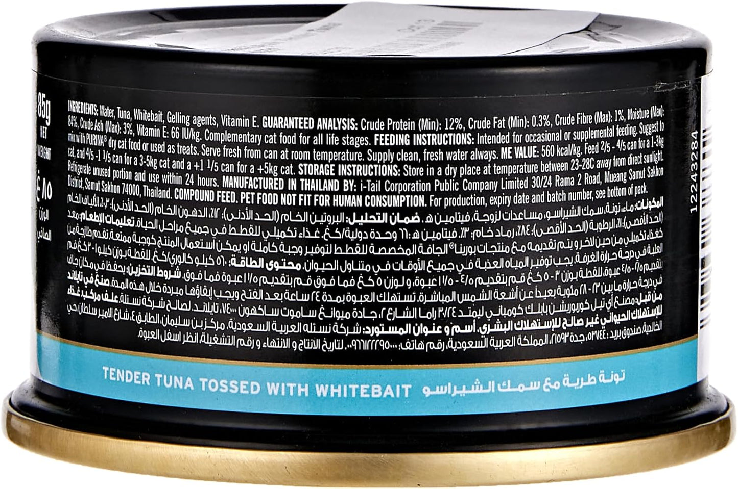 85gm Purina Fancy Feast Royale Tender Tuna & Whitebait Wet Cat Food