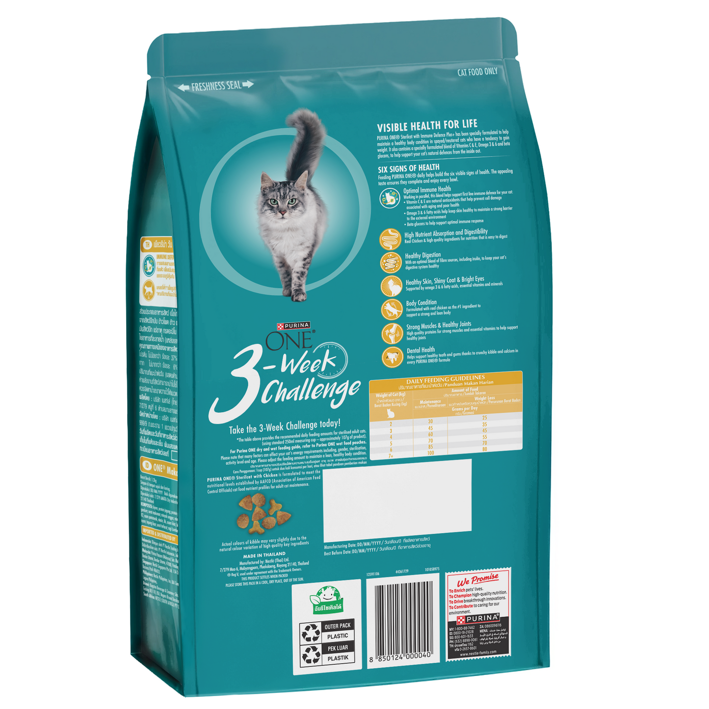 (1.2kg) Purina ONE Sterilcat Adult Dry Cat Food with Chicken for Sterilised Cats