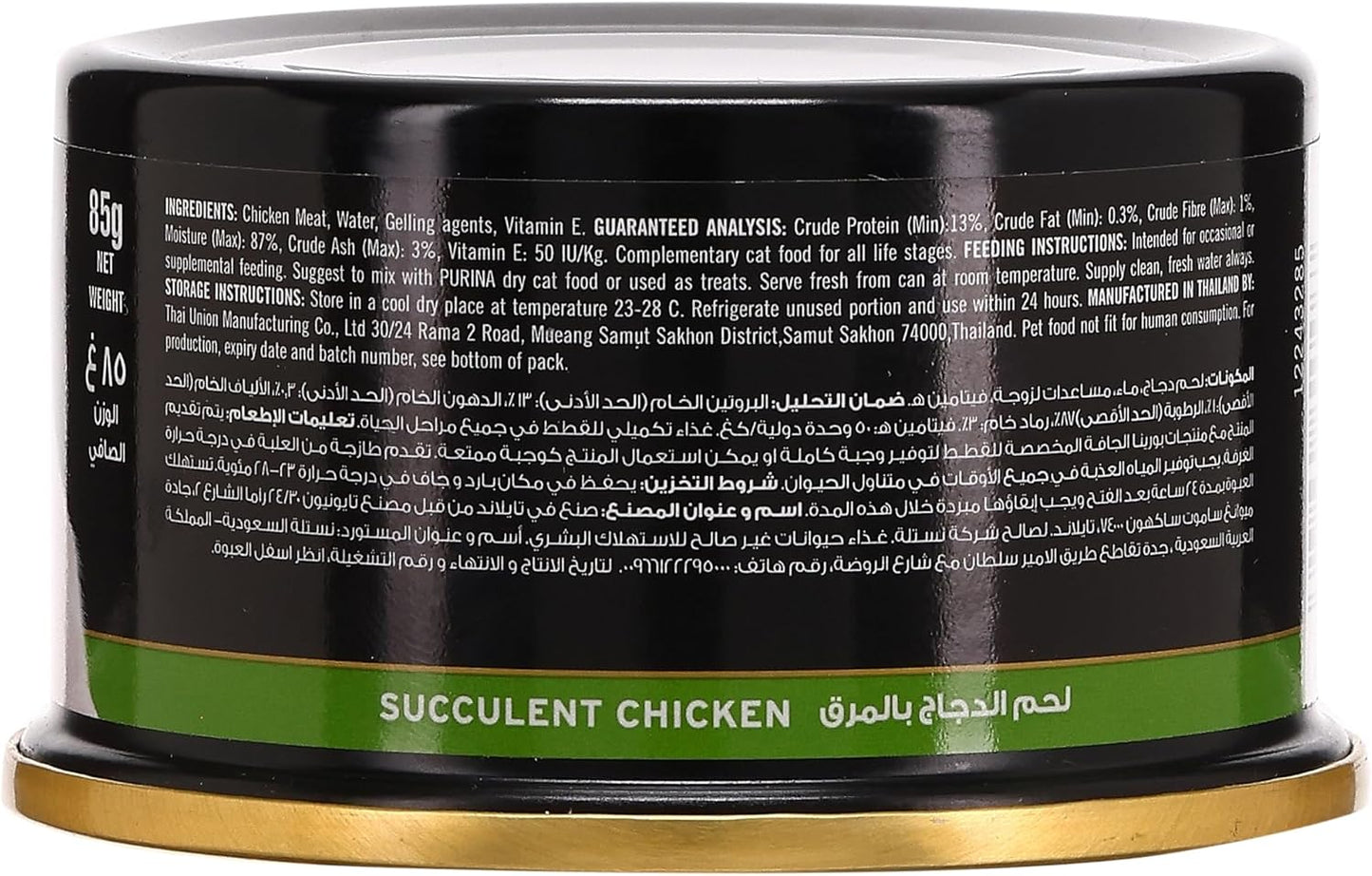 Purina Fancy Feast Royale Roasted Succulent Chicken (85g)