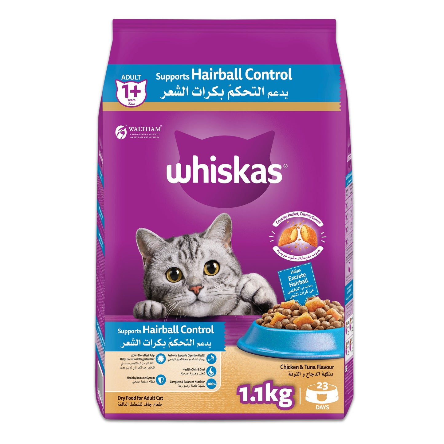 Whiskas Adult Hairball Control with Chicken & Tuna Dry Cat Food - 1.1KG