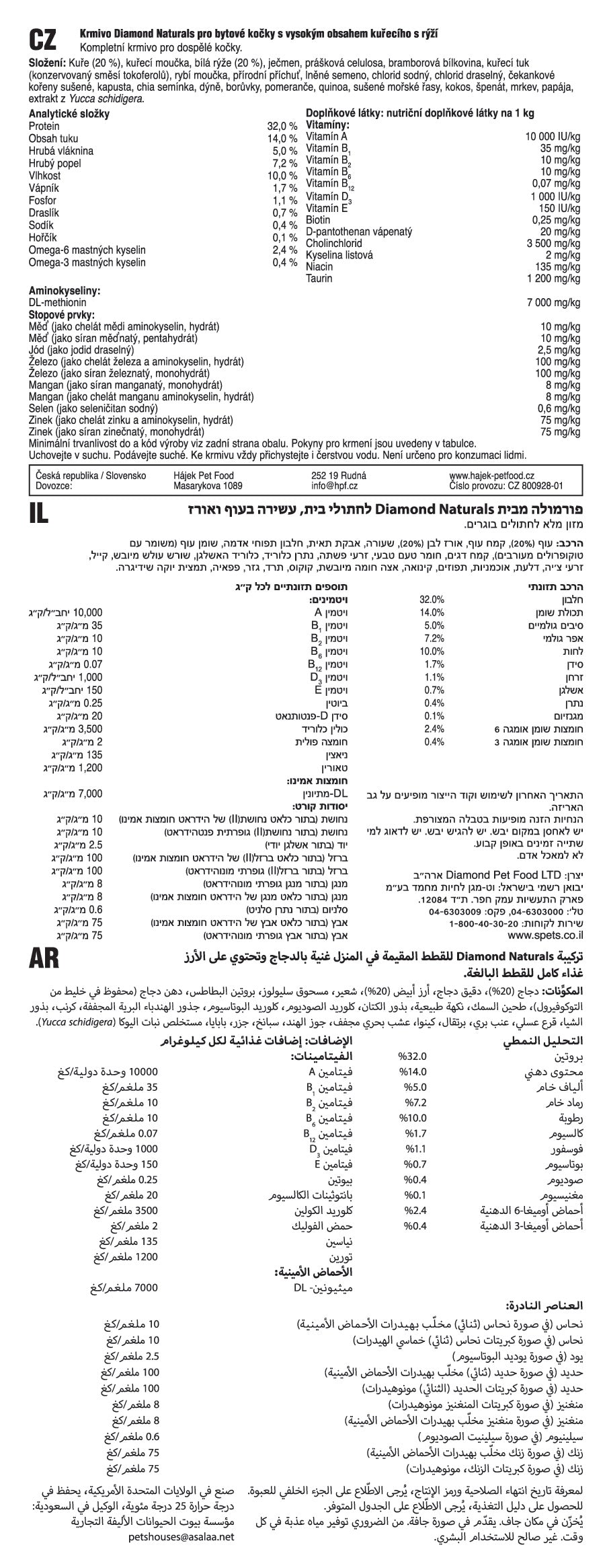 Diamond Naturals Indoor Cat Chicken & Rice Formula 1kg(2.20lbs)